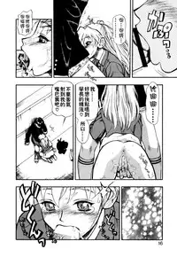 [Minazuki Juuzou] Zutto Zutto Sukidatta... [Chinese] [涅槃行動漢化]