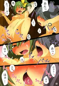 (C79) [RPG Company 2 (Uranoa)] Hatsuyukisou (Touhou)