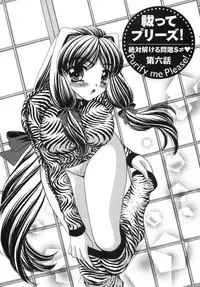 [Nekojima Lei] Haratte Please!