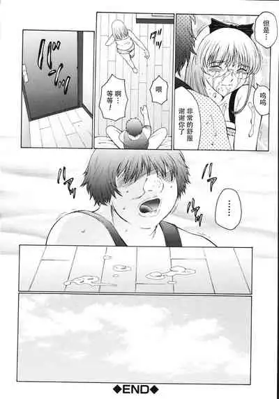 [Fuusen Club] M Oyako Choukyou Nikki [Chinese] [不可视汉化]