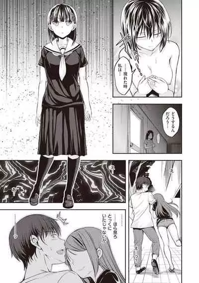 [Hirama Hirokazu] Stand by OK! [Digital]