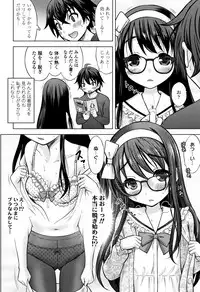 [Nekodanshaku] Watashi no Hajimetex