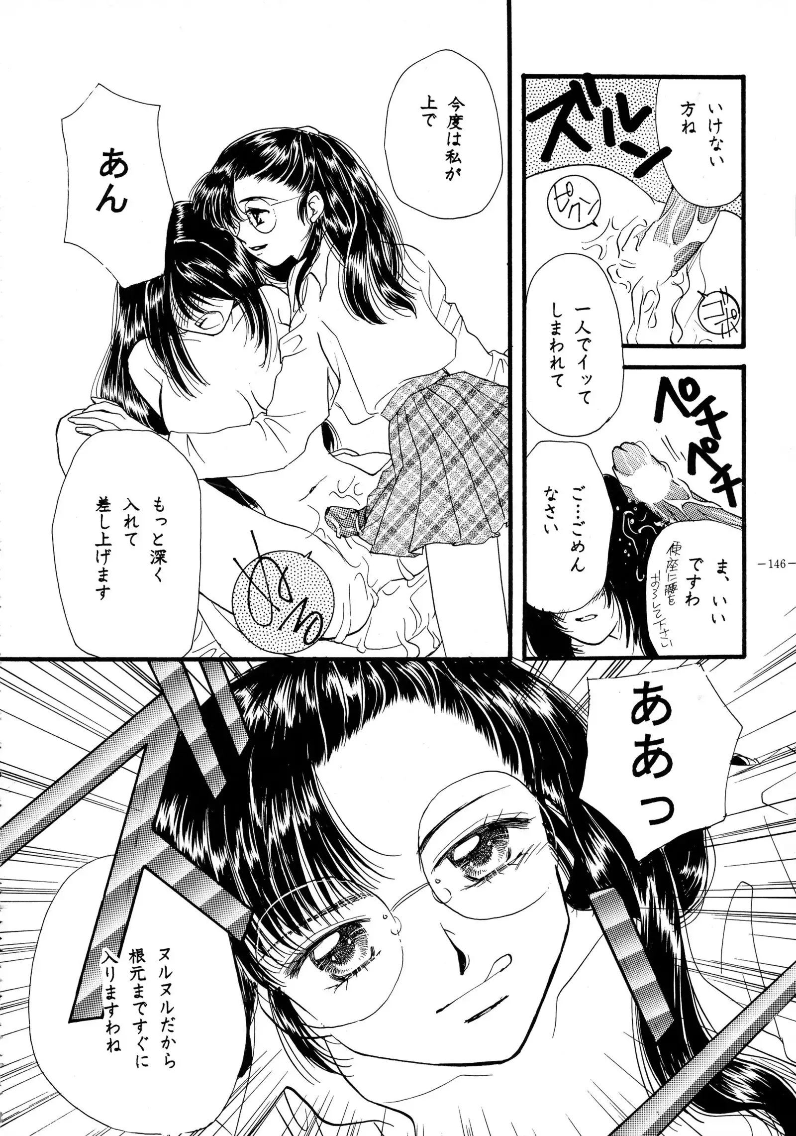 Misty Moon Metropolis 8