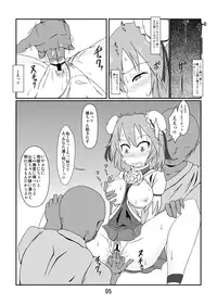 [Midori Niku] 可哀想な華仙ちゃん (Touhou Project)