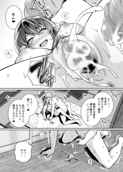 [Royal Bitch (haruhisky)] Ane wa Oyaji ni Dakareteru 2