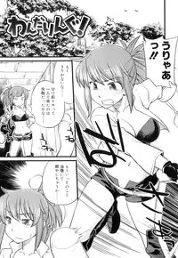 [Hinemosu Notari] Futanari Bitches