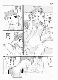 Kamo no Aji - Misako