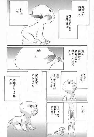 Yapoo the human cattle vol.02