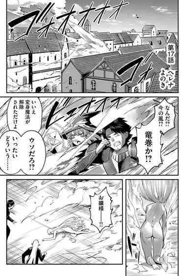 Kichiku Eiyuu Vol.03