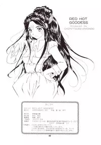 (C58) [Chimatsuriya Honpo (Asanagi Aoi)] Red Hot Goddess (Ah! My Goddess)