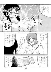 (C82) [Shin Nanka Tou (Mumei)] ○ Gakusei Kyousei Roshutsu 2