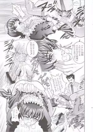 ANGEL PAIN 6 - There's Something About Mell-