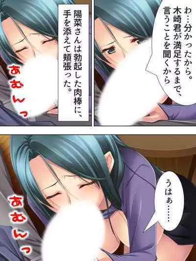 Tomodachi no Obasan ga Onanie-chuu! Omowazu Odoshite Namasounyuu! Soushuuhen