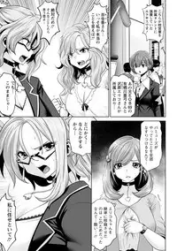 [Souryuu] Idol Cum! [Digital]