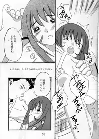 (C60) [Asanoya (Amaniji)] Kabi Sono Ni (Sakura Taisen 3)