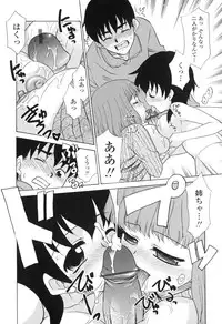 [Nekogen] Nakadashi Toshiue Paradise - Paradise of Ejaculation in vagina