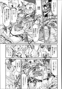 [Inoue Yoshihisa] Joshitetsu -Girls railway Geek- Ch.1-7