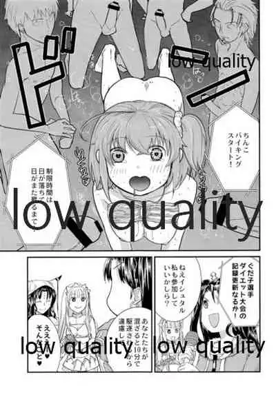 Minna no Gudako! Gudako no Otoko Matsuri!