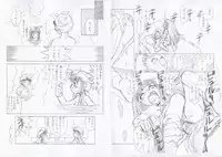 [HALO-PACK][Zatch Bell] Non-Stop Loli-Pop #04