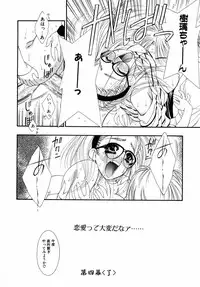 [Tajima Yasue] Dual Symphony