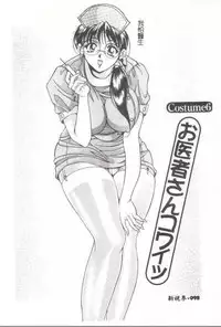 [Uetakano Oike] Oshare Maruhi Sensei [Chinese]