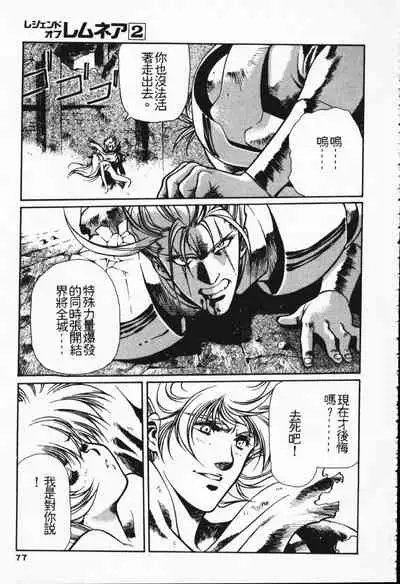 Satoshi urushihara ~Legend of Lemnear: Jet Black Wings of Valkisas