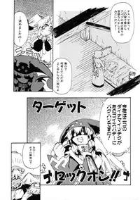 [Shiroo] Rugged Relation