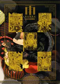 (C88) [AMEYAMA TELEGRAPH (Ameyama Denshin)] Ikaruga Noa no Idol Haisetsu Lesson (Jou)