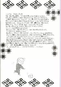 (C55) [UGEMAN (Ugeppa)] Nisshingeppo (Kareshi Kanojo No Jijou)