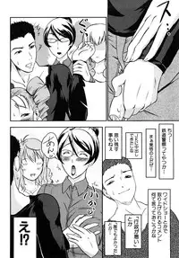 [Amanogami Dai] Ero Ero Daisakusen ~Anata no Koto ga Shinuhodo Suki!~