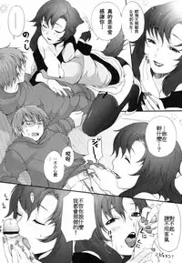 [Inuburo] Inumimi Zukan [chinese]