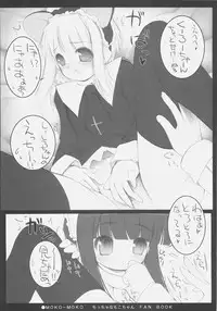 [MINT BLUE] - MokoMoko