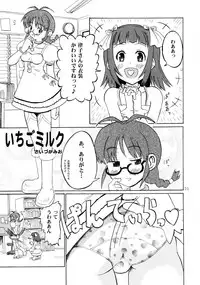 (MyBestFriends2) [Oldwiseman (Various)] IkuIku Ultimate (THE iDOLM@STER)