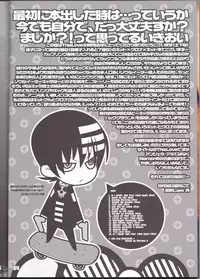 (C76) [DRAGULA (Imawano Lem)] This LOVE#88 (Soul Eater)