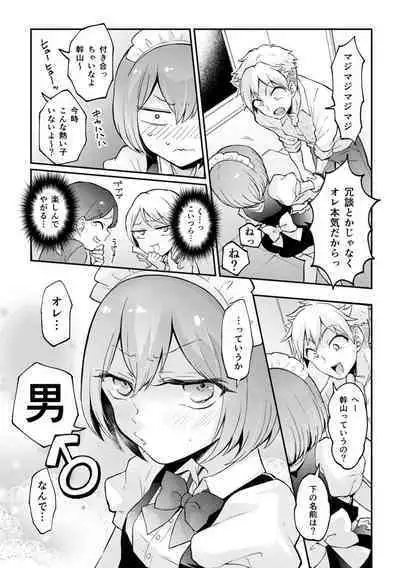 Totsuzen Onnanoko ni Natta node, Ore no Oppai Monde mimasen ka?33