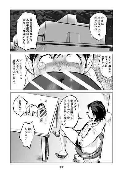 Renbin shōnen pe ni Ban-kun