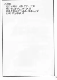 (C83) [bocchi koubou (rutubo)] Kudo no Shikkin Hon (Little Busters!)