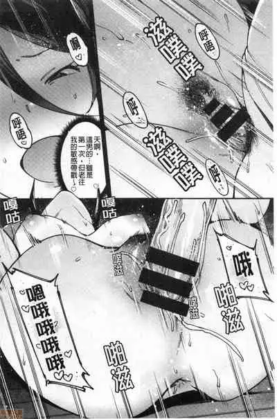 [7zu7] Kogareru Kimi o Shiboritai. | 想把焦急地你榨個精光。 [Chinese]