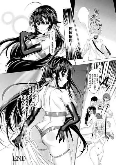 [Amamiya Mizuki] LOVE JUICE PARTY [Digital]