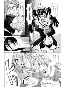 [Takaoka Motofumi] Ataraxia