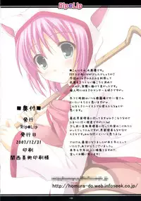 (C73) [Rip@Lip (Mizuhara Yuu)] Good Job! (Final Fantasy V) [English] {Slayerjammer}