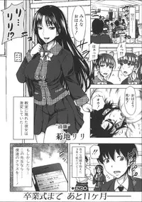 [Takuwan] H.Ero -Sei no Kyoushitsu-