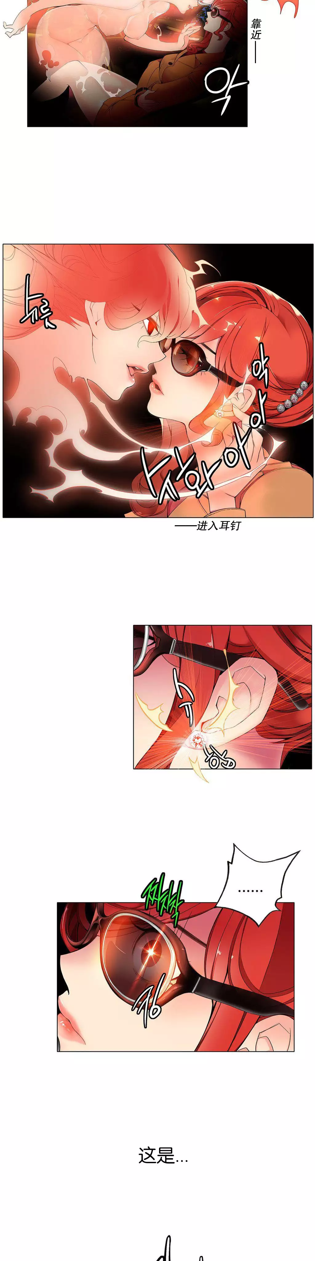 莉莉丝的脐带 Ch.1-24