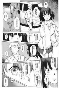 (C90) [MASHIRA-DOU (Mashiraga Aki)] Manatsu no Hera - Midsummer's Hera [Chinese] [兔屋汉化組]