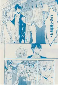 MAGAZINE BE×BOY 2014-12