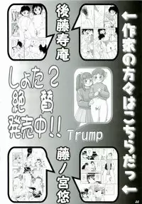 (Shotaket 10) [Bluelagos (Various)] Shot a Shota 3