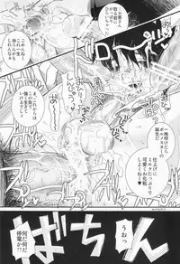 (C74) [Temple Knights] Valentine' 88 (Earthbound Zero)