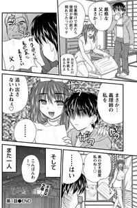 Namaiki! 2011-03 [Digital]