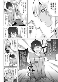 [Anthology] Chiteki na Kanojo wa Cherry ga Tabetai [Digital]