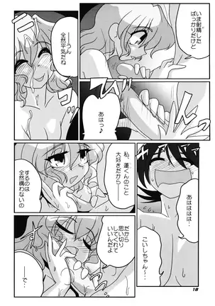 TOHO N+ nh ver.ADULT (decensored)